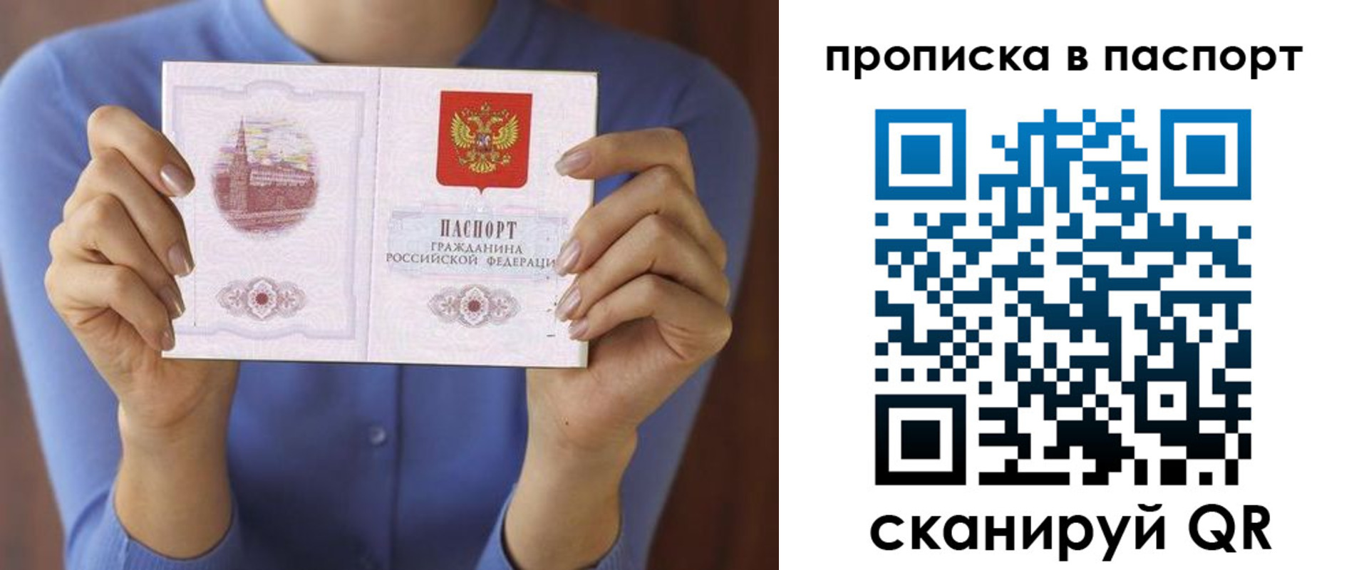 временная регистрация госуслуги в Бирске