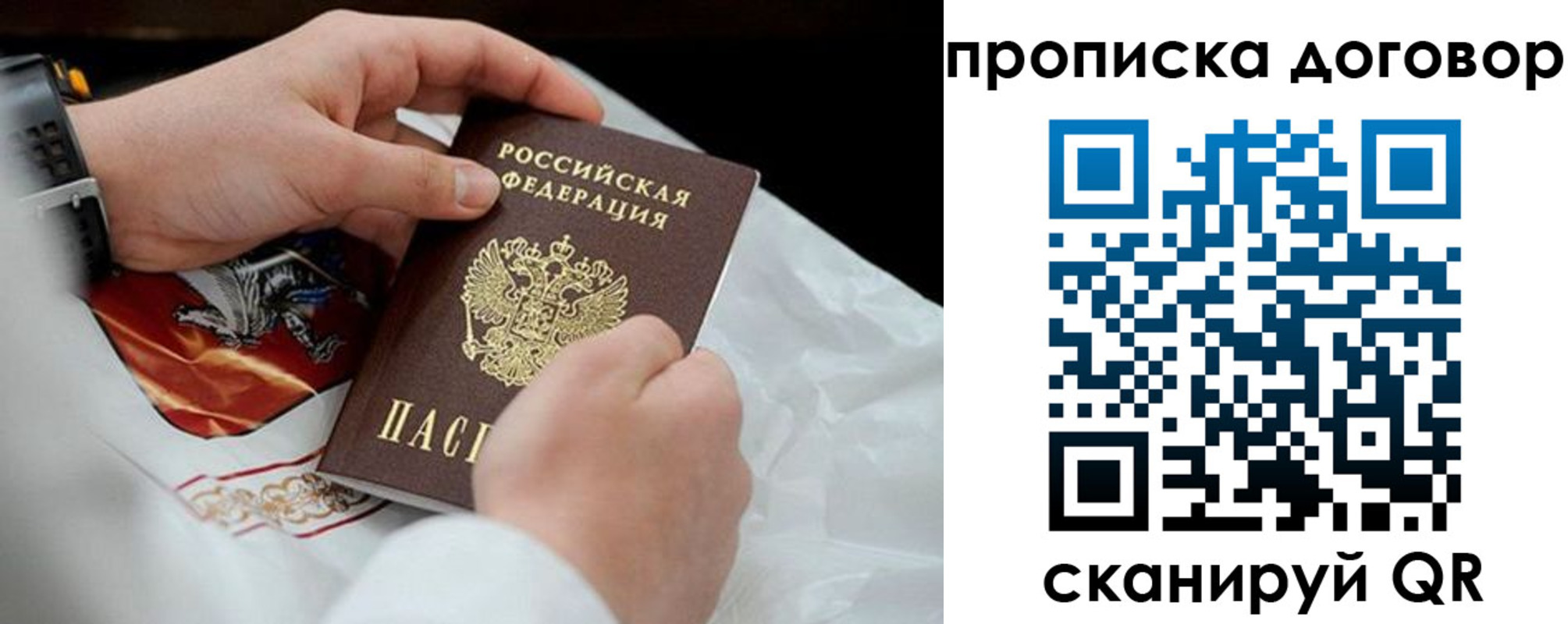 временная регистрация поиск в Бирске