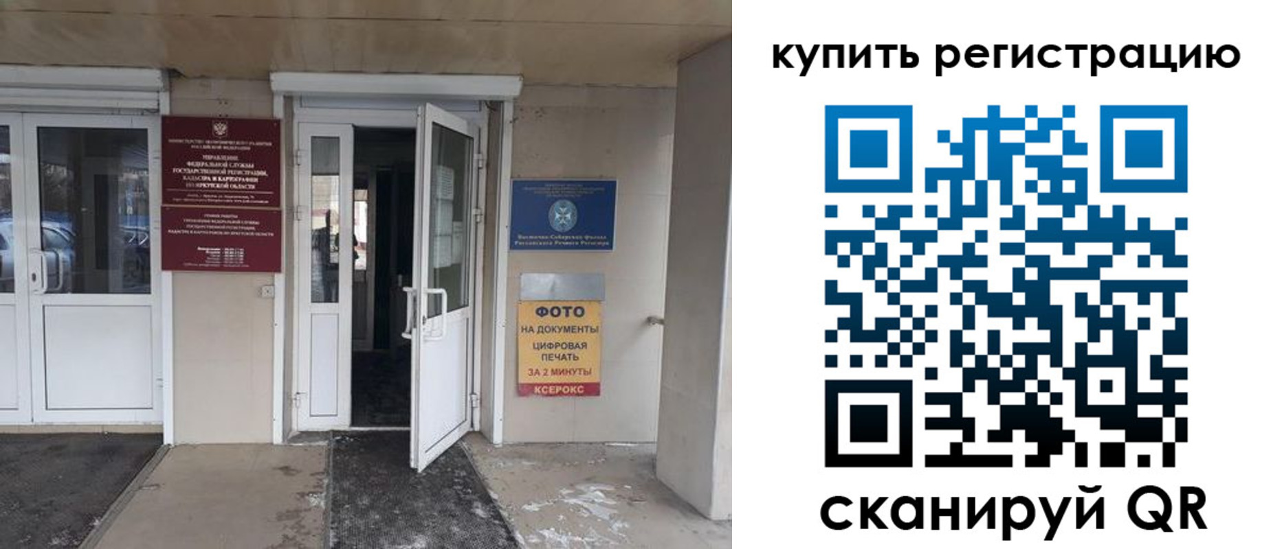 прописка законно в Бирске
