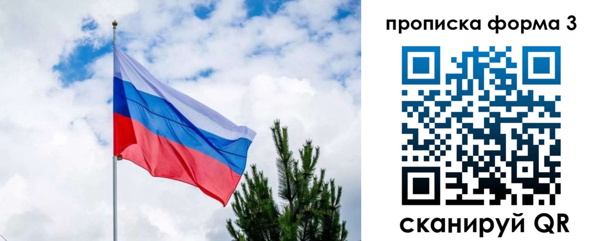 прописка для школы в Бирске