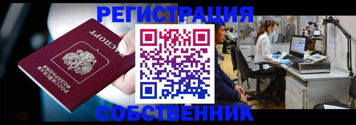 прописка иностранных граждан в Бирске