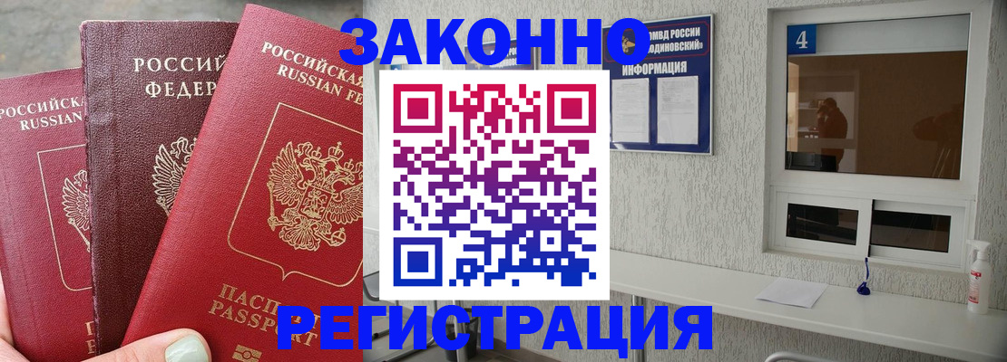 прописка от собственника в Бирске
