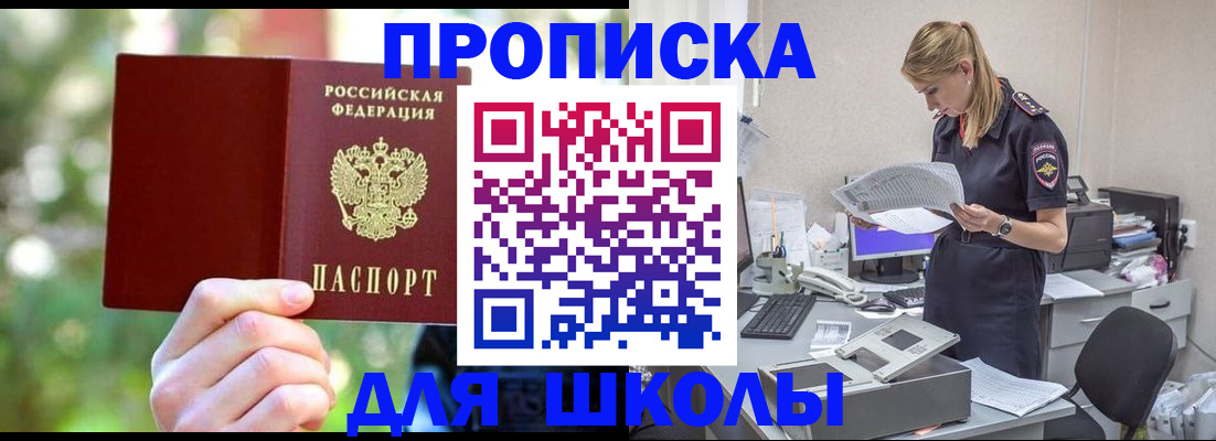 временная регистрация собственник в Бирске